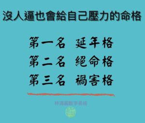 【沒人逼也會給自己壓力的命格】