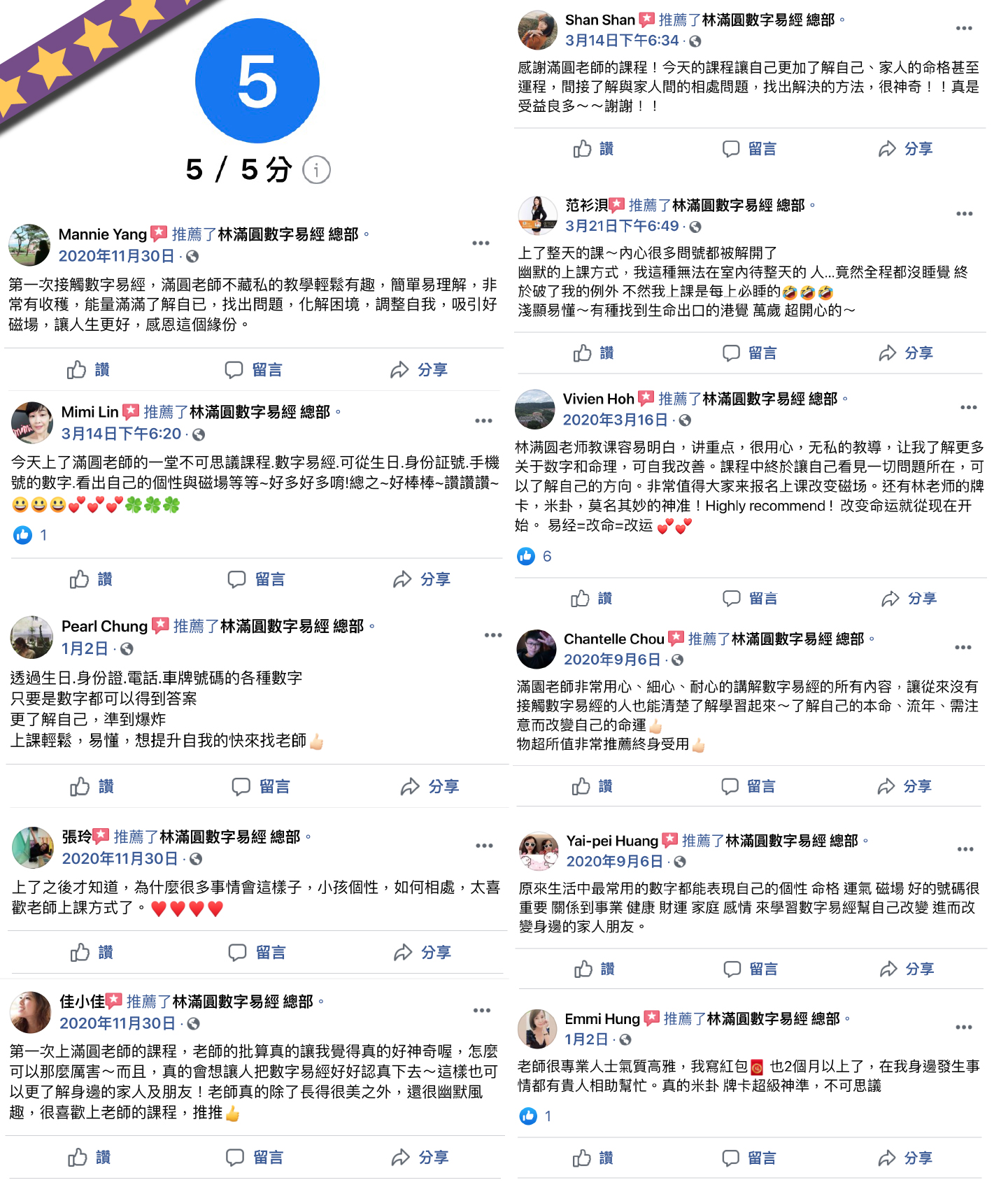 紫微斗數 風水有關係 如何賺錢 賺錢方法 招桃花 算命 八字 補財庫 數字易經 車牌選號 數字易經教學 五鬼 六煞 天醫 人生方向 運勢 求職算命 找工作算命 轉職
