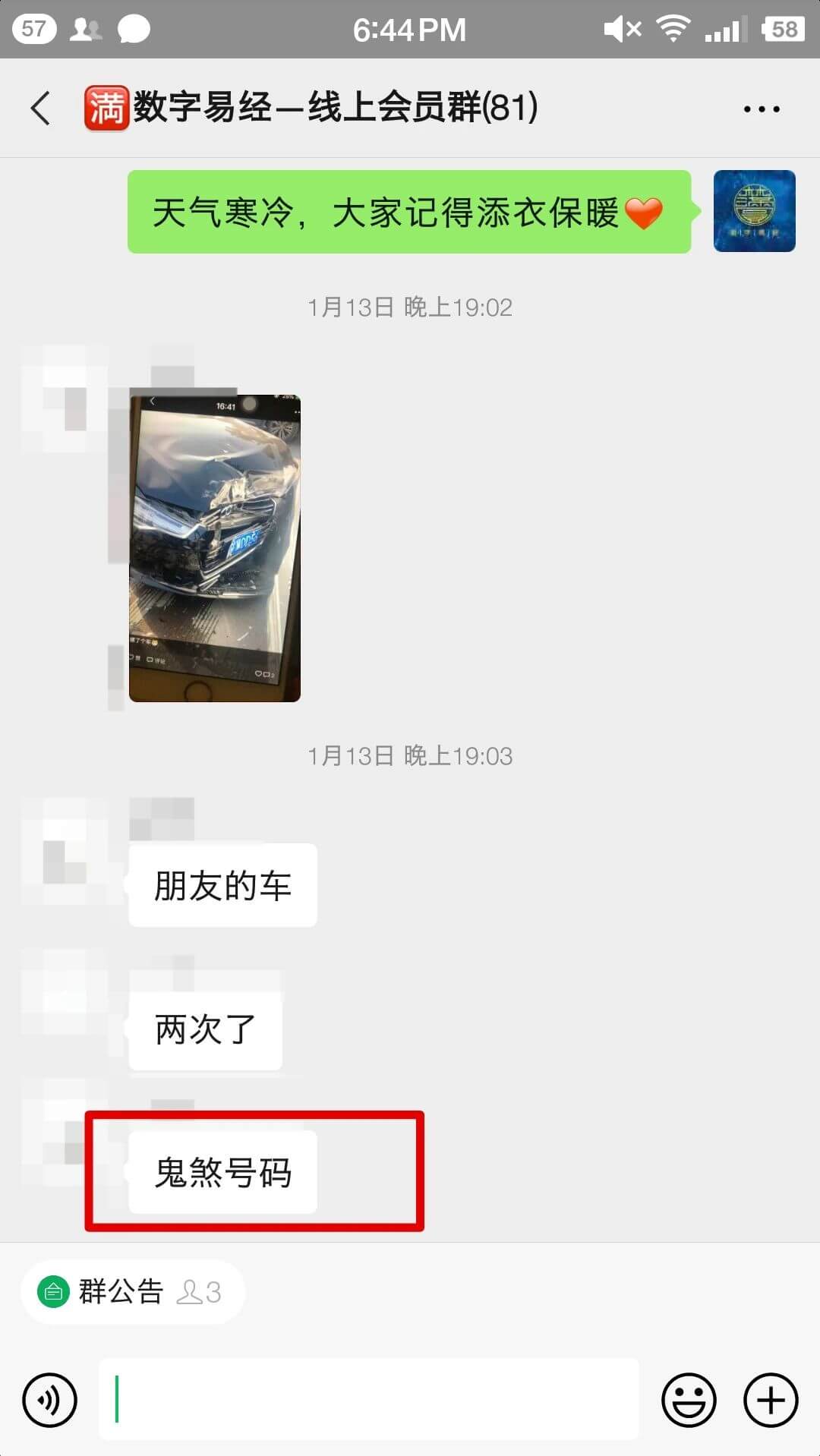 如何算車牌吉凶