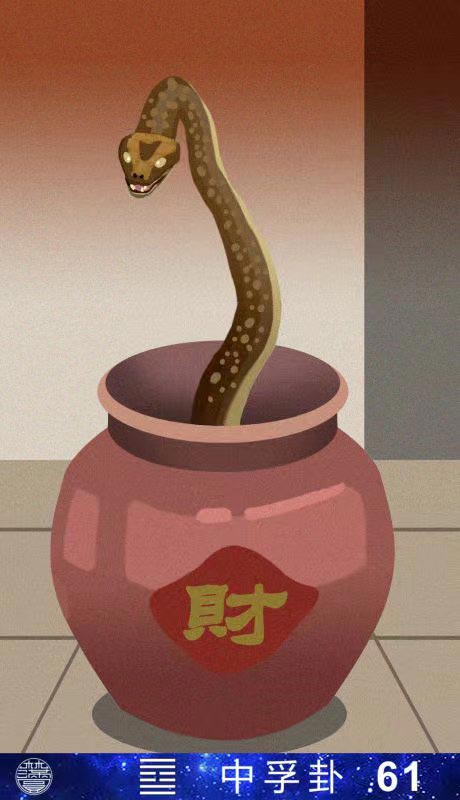 風澤中孚是什麼？最完整詳解：風澤中孚命卦、運勢財運、工作事業、感情、求職、考試、婚姻