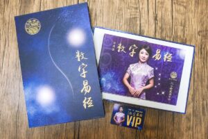 數字易經看出你適合什麼職業，林滿圓老師為你解析
