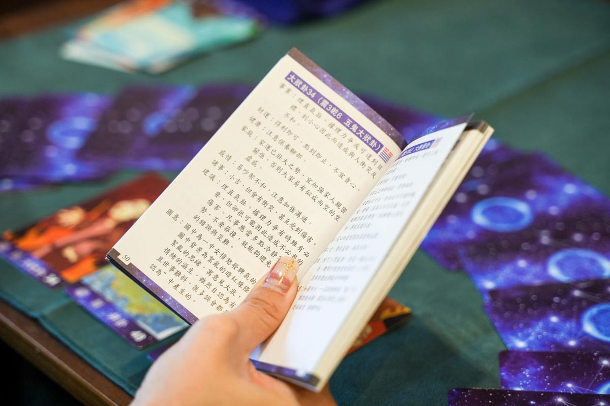 運勢占卜是什麼